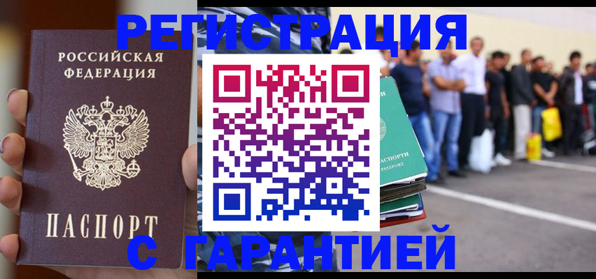 временная регистрация госуслуги в Белогорске