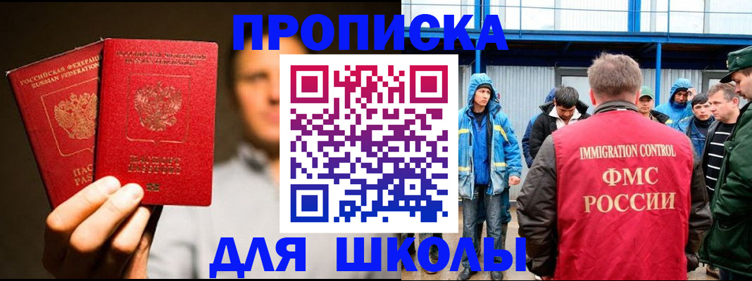 временная регистрация купить в Белогорске